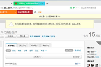 寫了篇在廣州酒店賓館活動(dòng)會(huì)議攝影攝像的網(wǎng)易博客日志沒(méi)想到被封了！